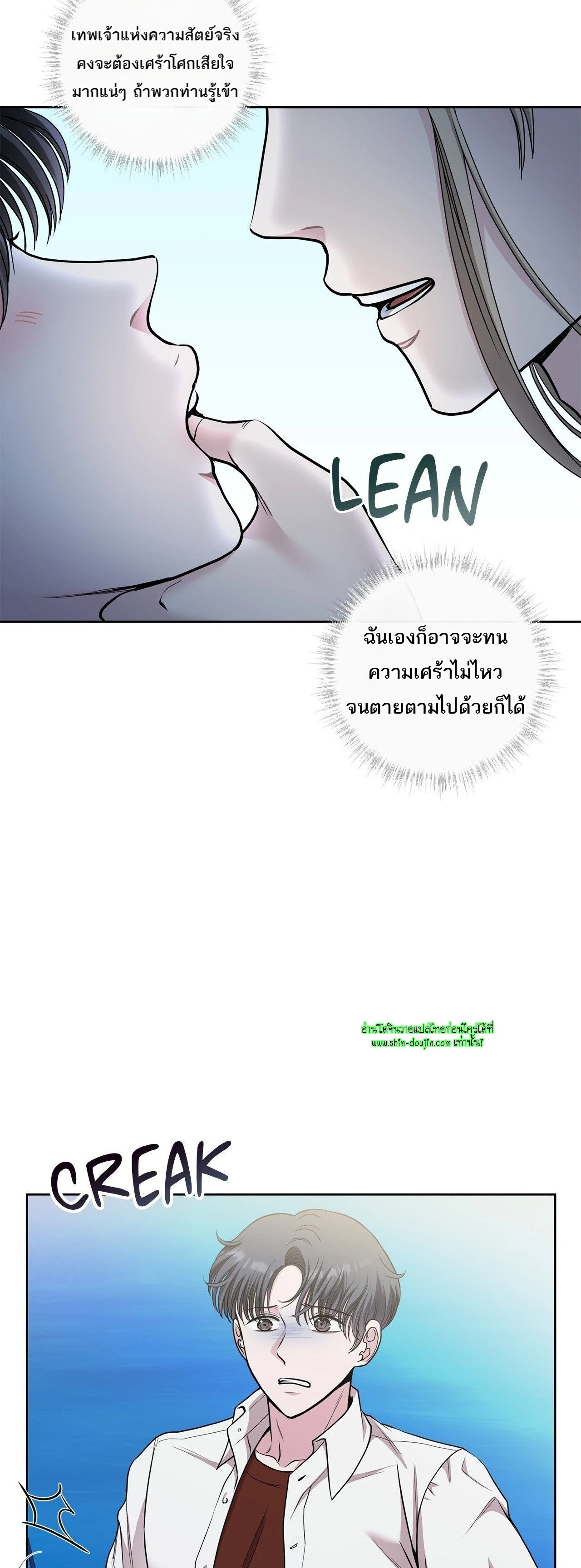 Squeaky clean EP 11